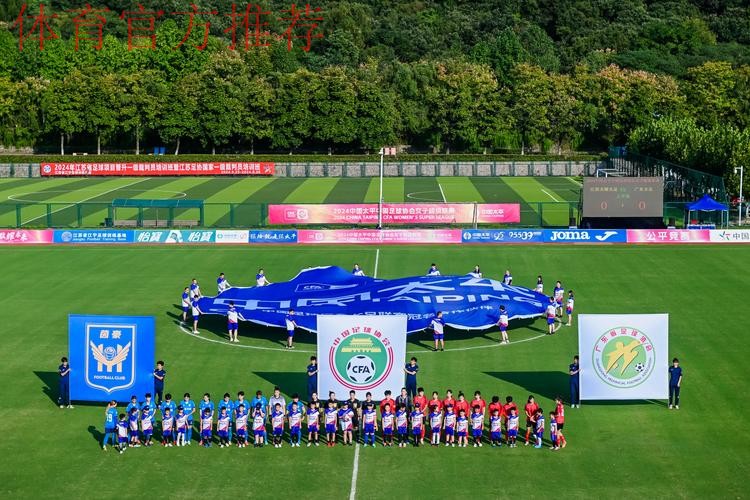 2024中国太平中国足球协会女子超级联赛顺利开赛 2024中国太平中国足球协会女子超级联赛顺利开赛