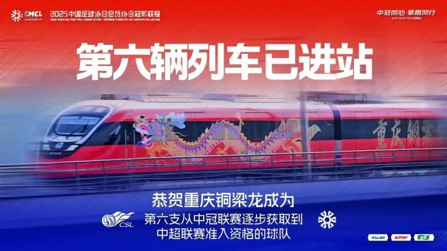 新势力谱写新传奇,新亮点助力新发展 2025中冠联赛圆满落幕 新势力谱写新传奇,新亮点助力新发展 2025中冠联赛圆满落幕