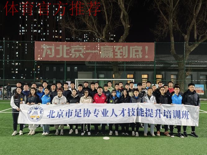 2022年中国足协裁判技术讲师线上继续教育培训圆满结束 2022年中国足协裁判技术讲师线上继续教育培训圆满结束