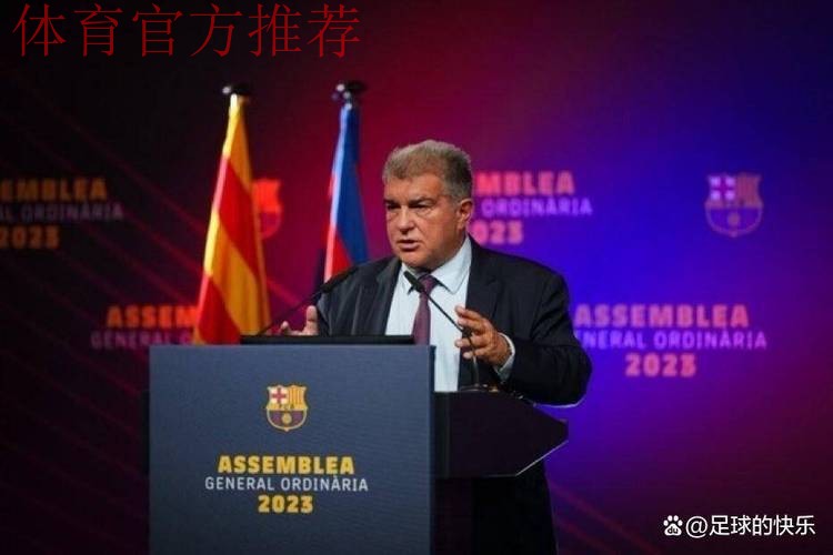 反击从周四开始？拉波尔塔将于圣诞晚宴发表强硬演说